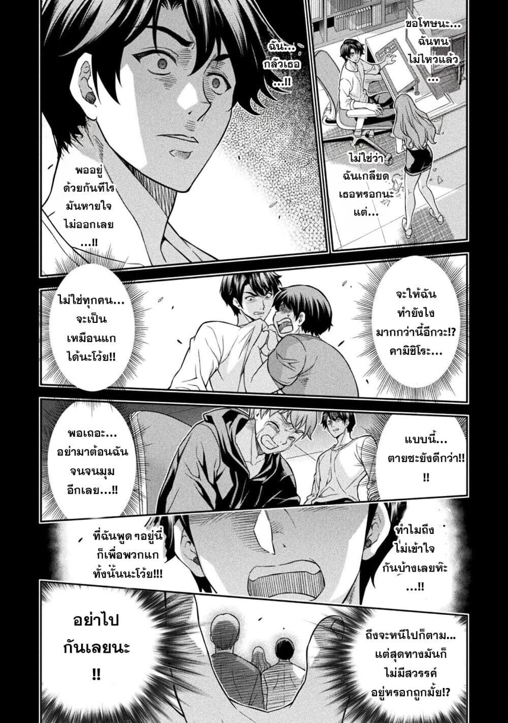 Drawing: Saikyou Mangaka wa Oekaki Skill de Isekai Musou Suru! นักวาดมังงะผู้ไร้เทียมทาน ณ แดนต่างโลก ตอนที่ 155 หน้า 6