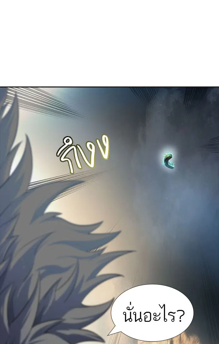 Tower of God ตอนที่ 547 หน้า 87