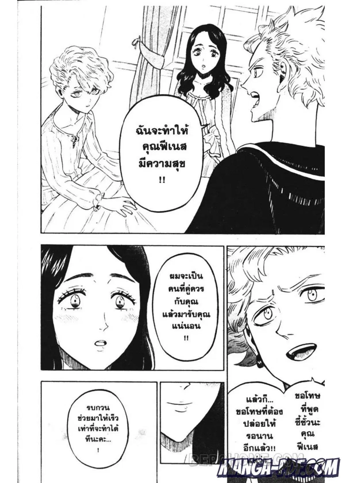 Black Clover ตอนที่ 224 หน้า 6