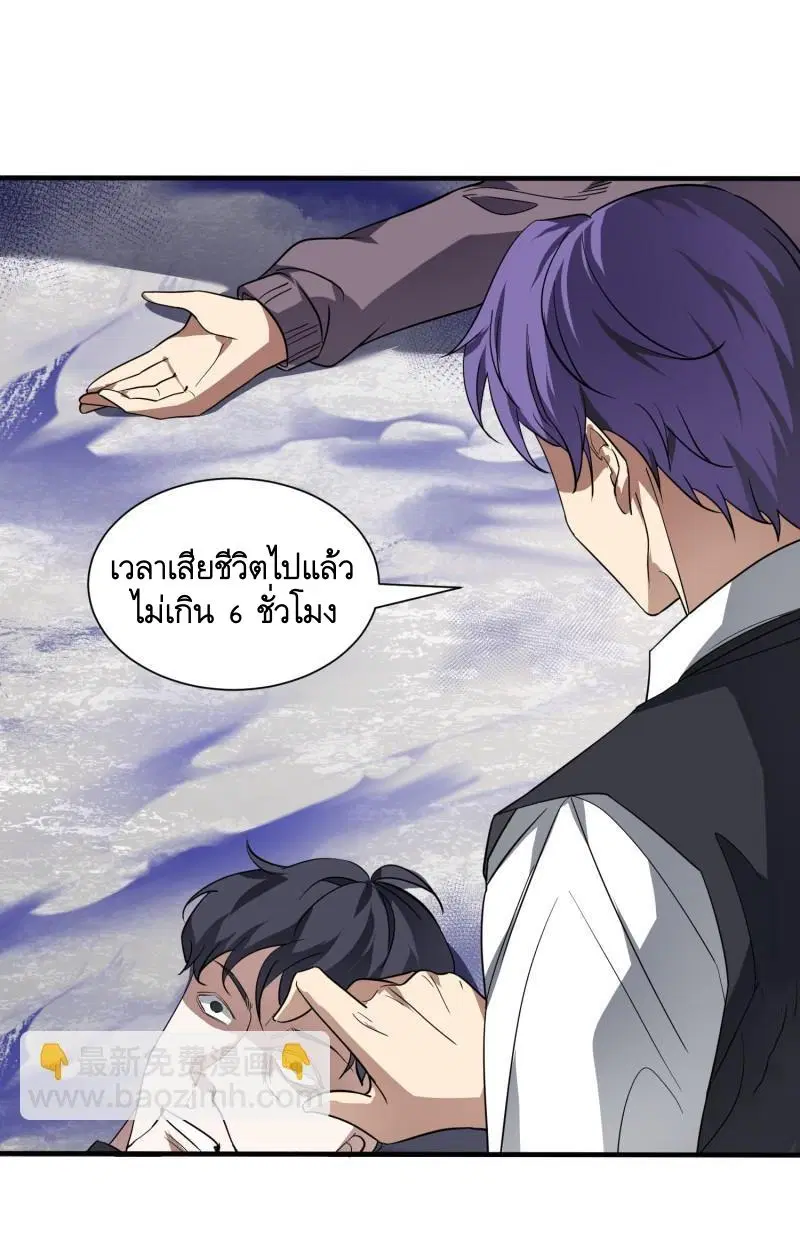 The First Order ตอนที่ 389 หน้า 57