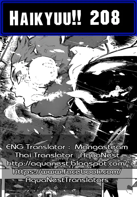 Haikyuu!! ตอนที่ 208 หน้า 18