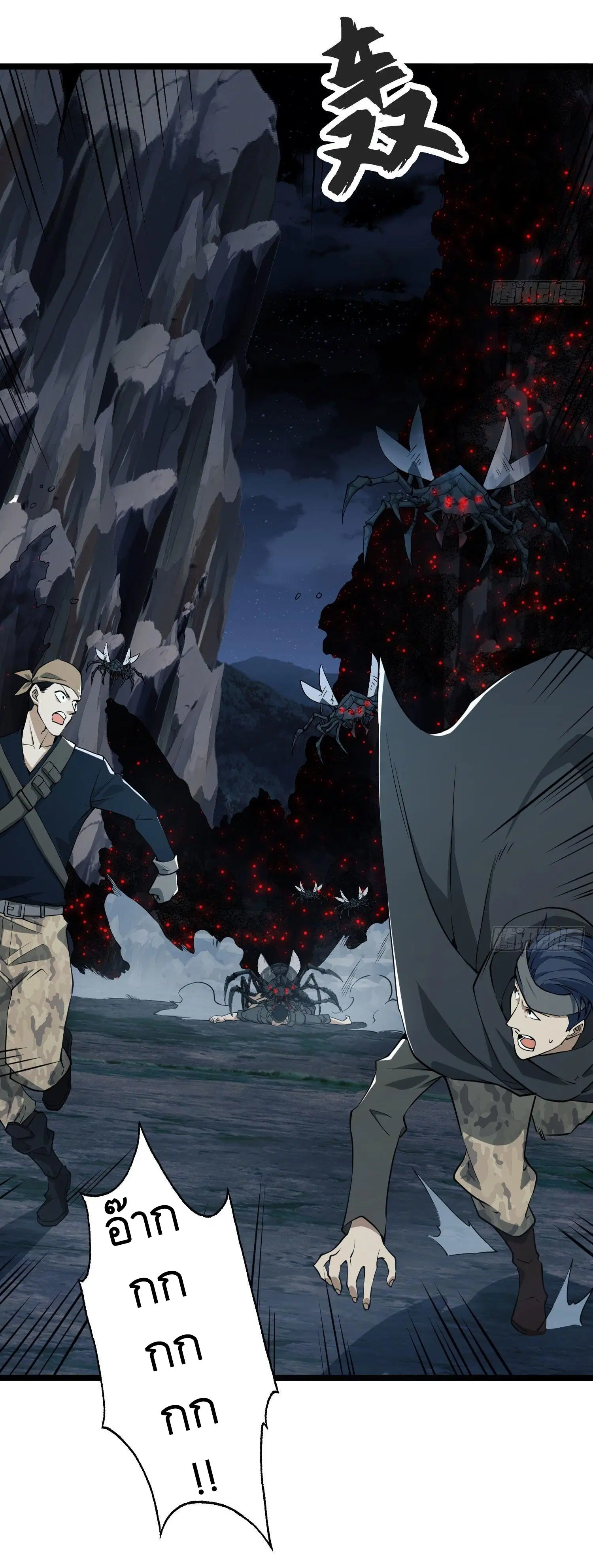 The First Order ตอนที่ 22 หน้า 9