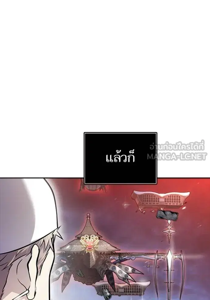 Tower of God ตอนที่ 642 หน้า 66