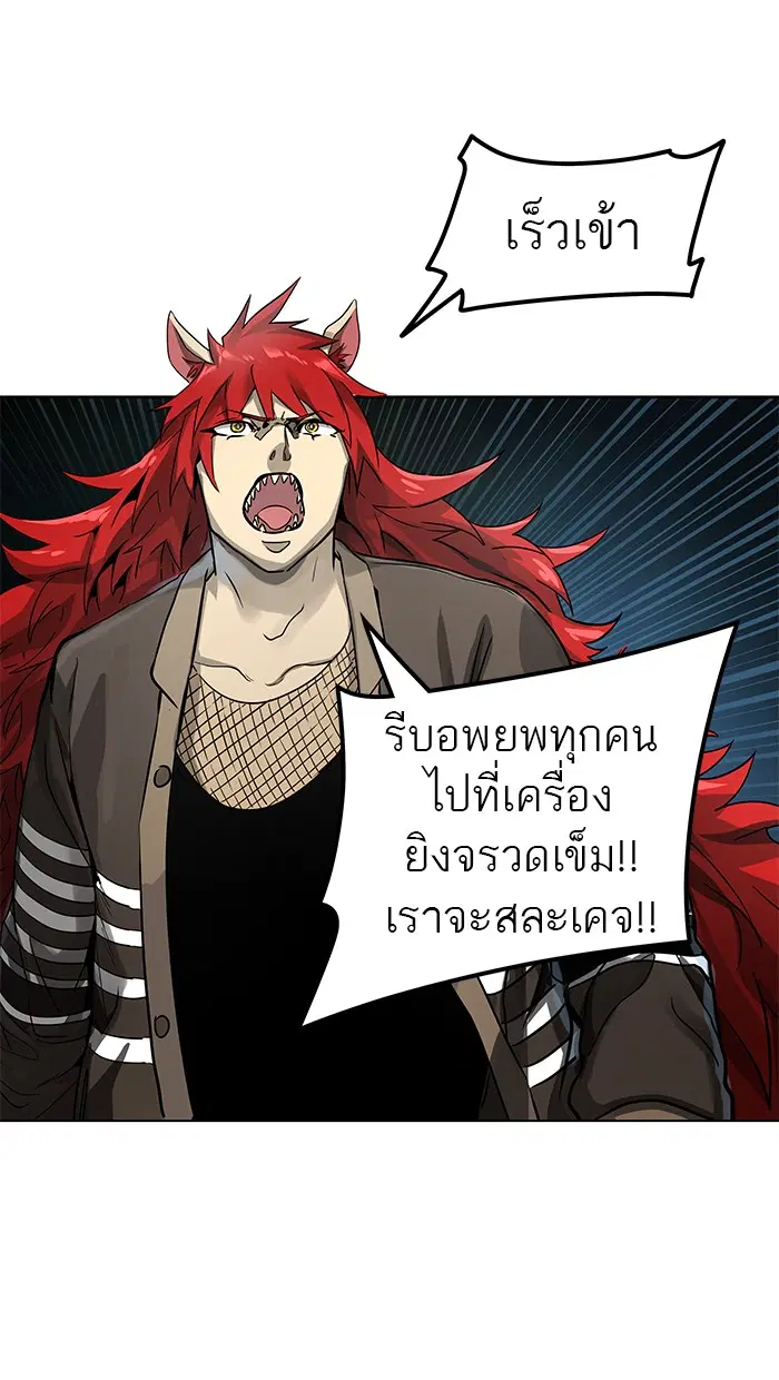 Tower of God ตอนที่ 481 หน้า 5