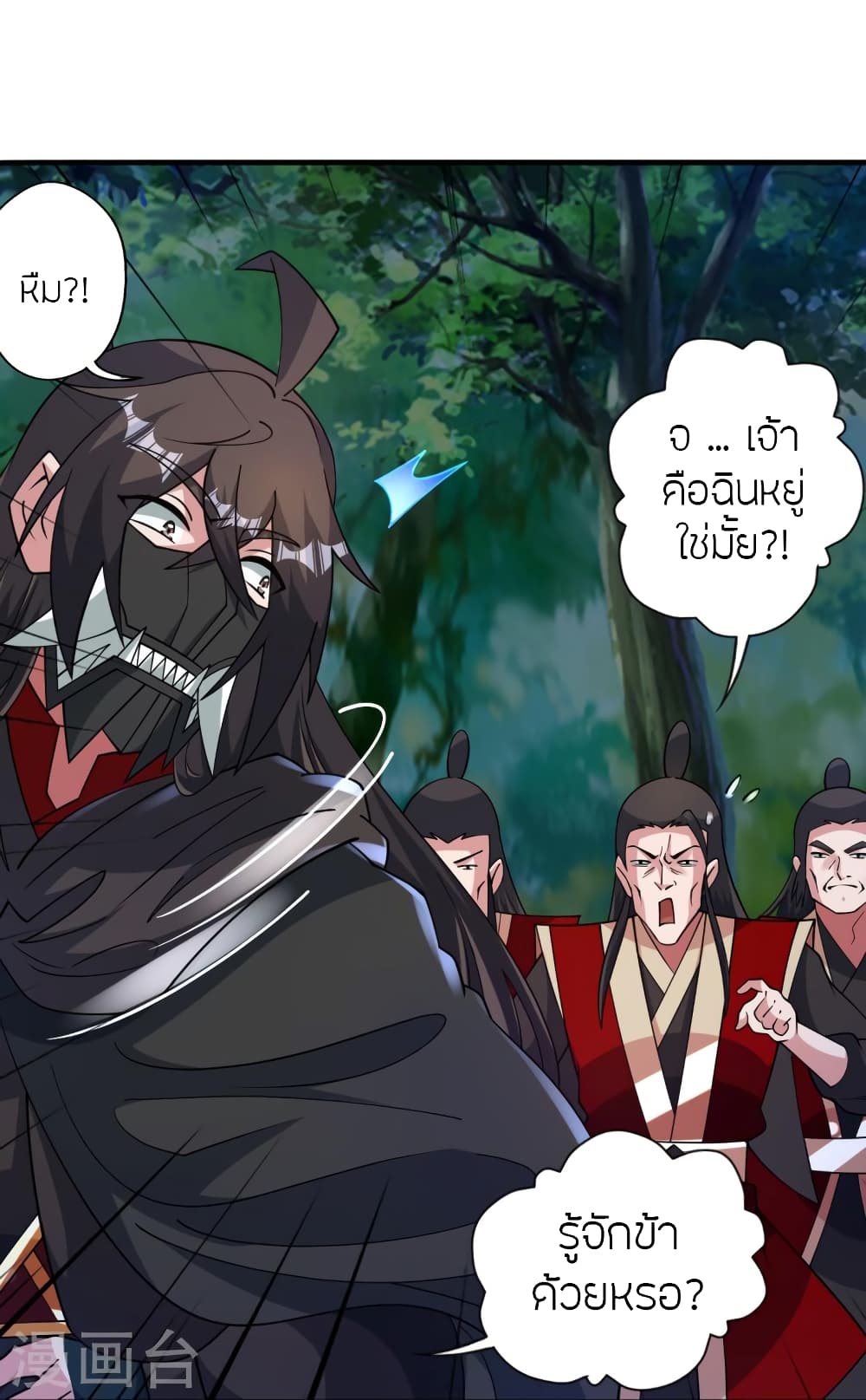 Banished Disciple’s Counterattack ราชาอมตะผู้ถูกขับไล่ ตอนที่ 452 หน้า 21
