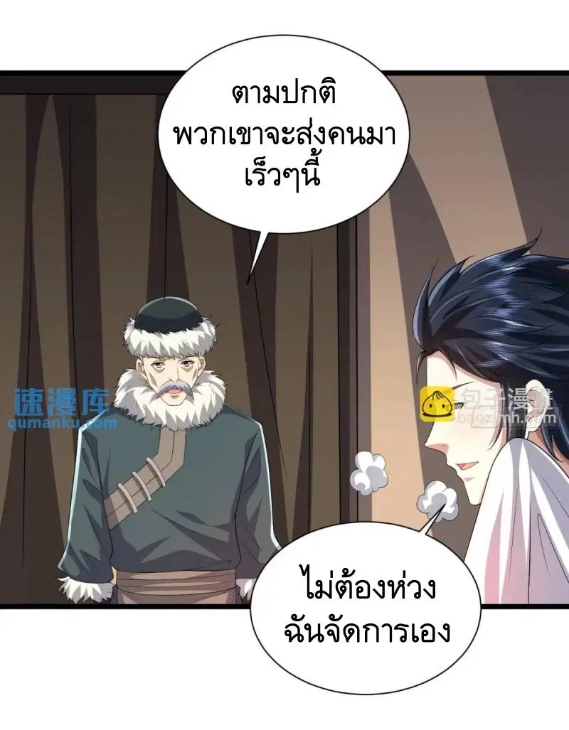The First Order ตอนที่ 314 หน้า 36