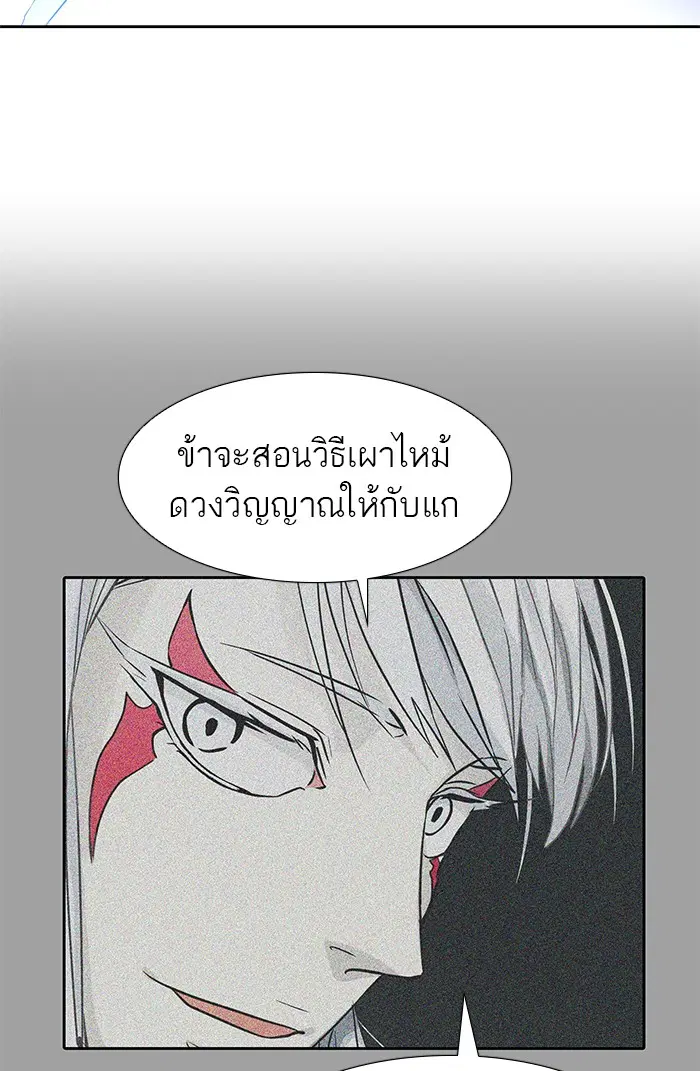 Tower of God ตอนที่ 480 หน้า 132