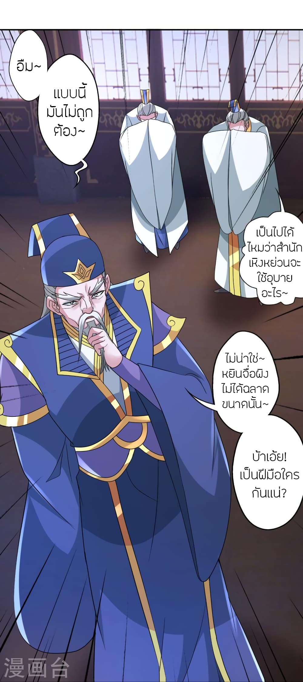 Banished Disciple’s Counterattack ราชาอมตะผู้ถูกขับไล่ ตอนที่ 431 หน้า 58