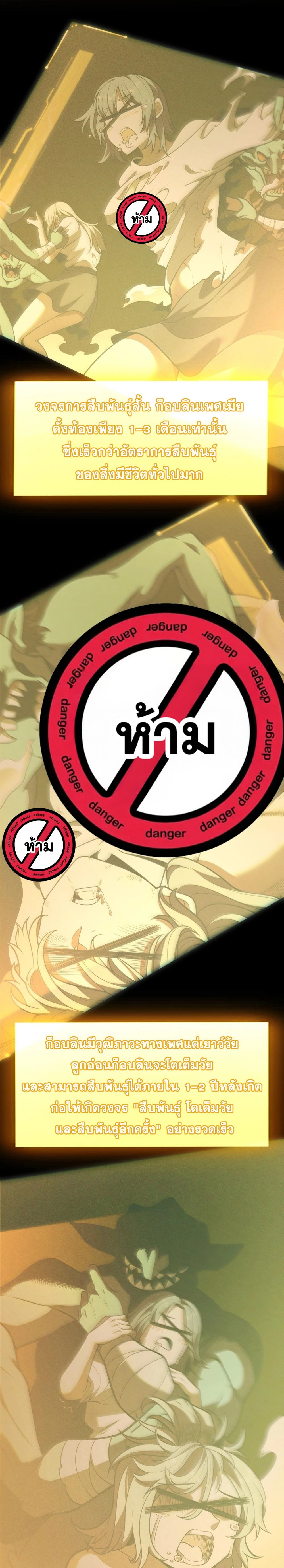 Starting With a Mythic Talent, I Cut Down Gods! ปลุกพลังระดับตำนาน สังหารทวยเทพ ตอนที่ 9 หน้า 4