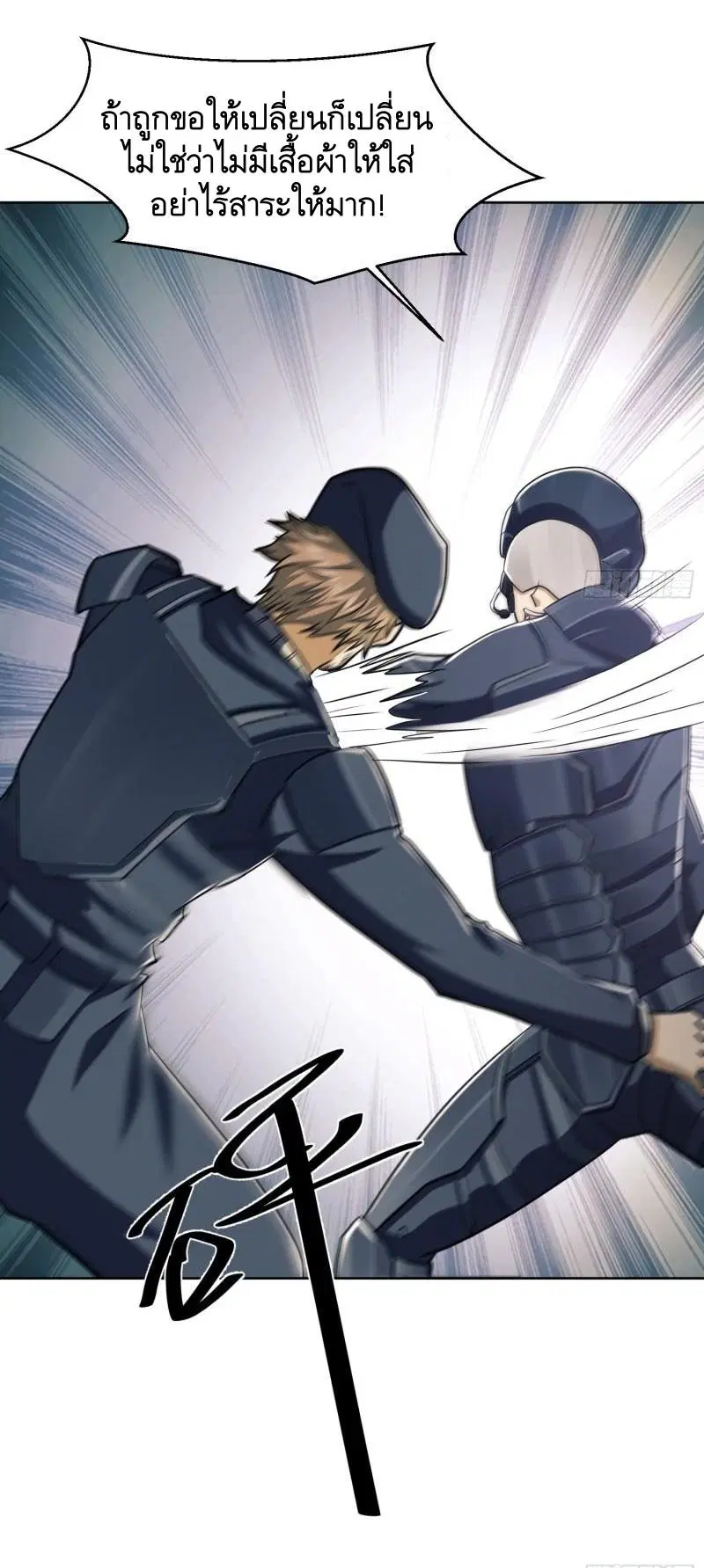 The First Order ตอนที่ 114 หน้า 38