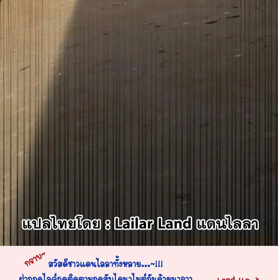 Release That Witch ตอนที่ 173 หน้า 77