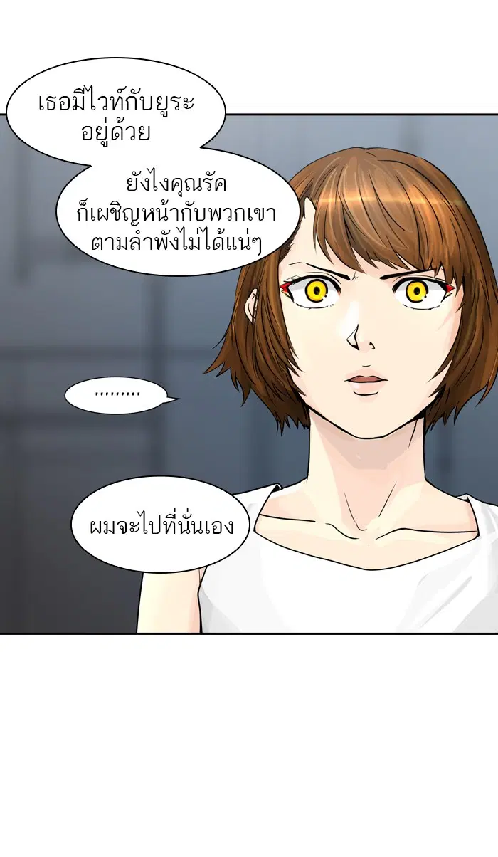 Tower of God ตอนที่ 391 หน้า 7