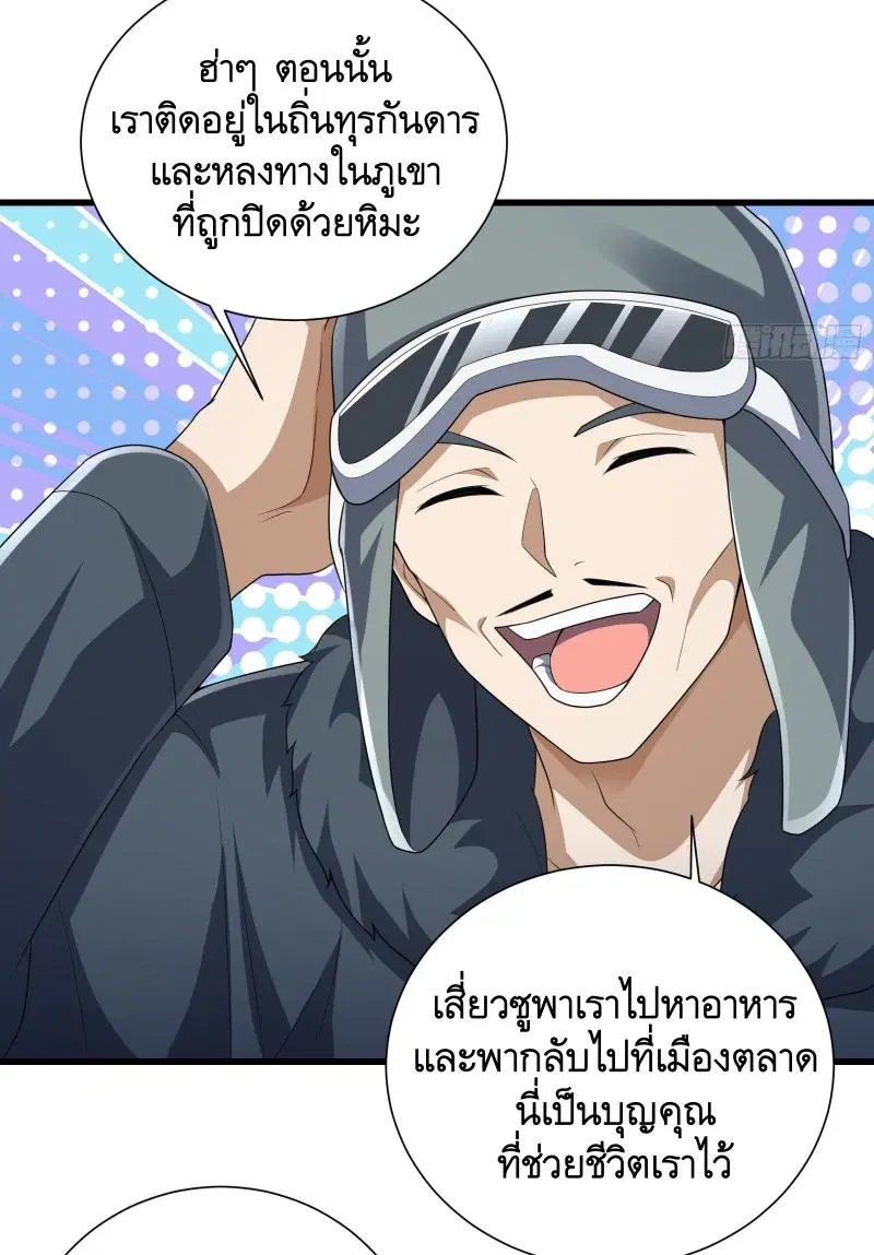 The First Order ตอนที่ 281 หน้า 41
