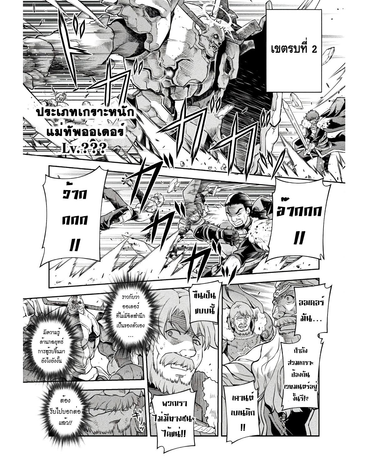 Drawing: Saikyou Mangaka wa Oekaki Skill de Isekai Musou Suru! นักวาดมังงะผู้ไร้เทียมทาน ณ แดนต่างโลก ตอนที่ 68 หน้า 10