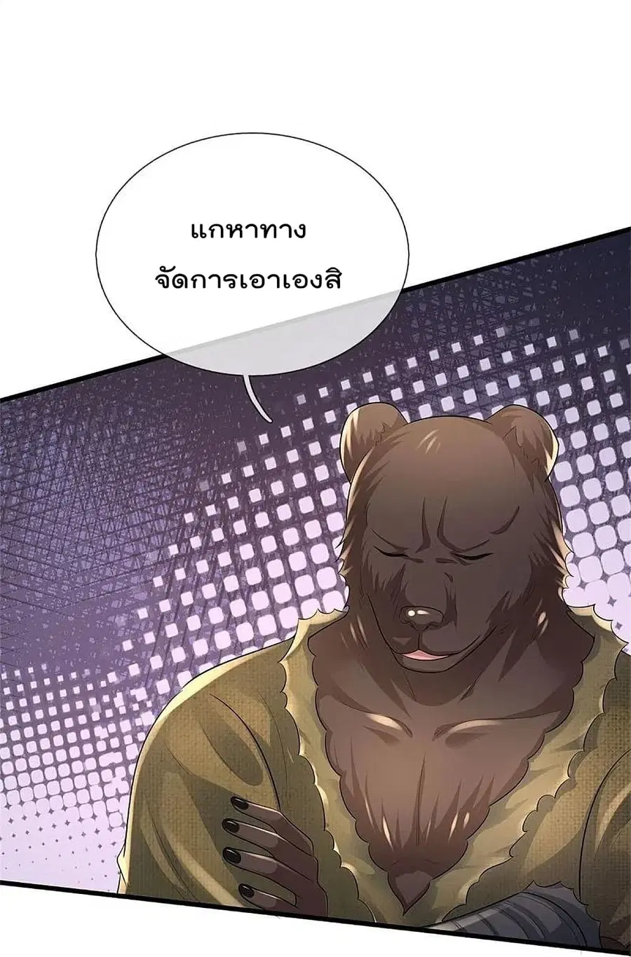 I’m the Great Immortal ตอนที่ 385 หน้า 27