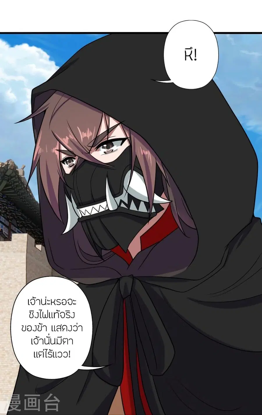 Banished Disciple’s Counterattack ราชาอมตะผู้ถูกขับไล่ ตอนที่ 287 หน้า 43