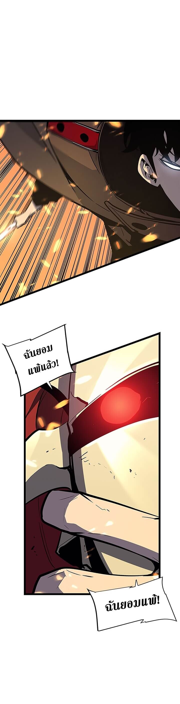 Solo Leveling โซโล่เลเวลลิ่ง ตอนที่ 82 หน้า 5