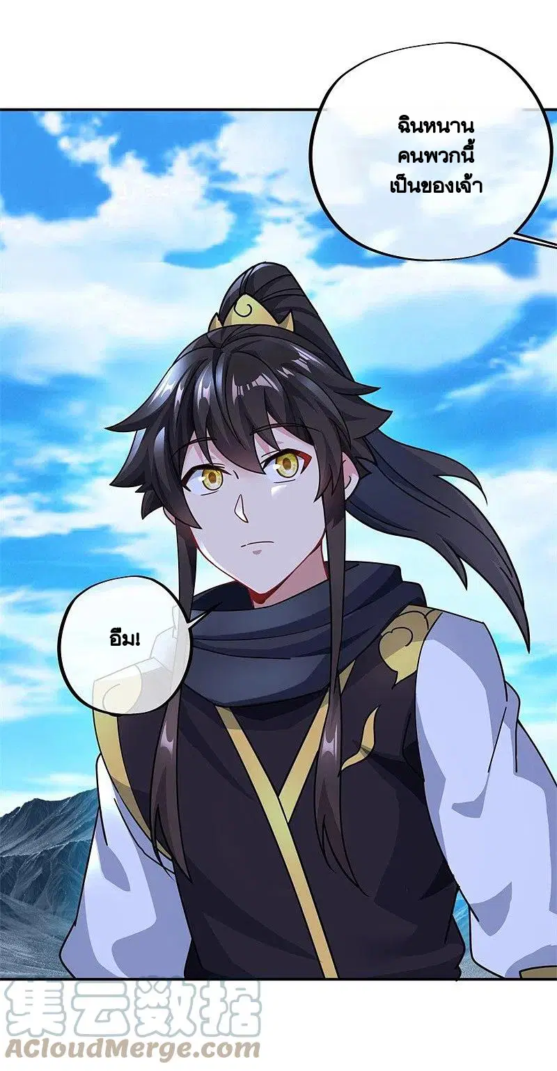 Peerless Battle Spirit ตอนที่ 372 หน้า 42
