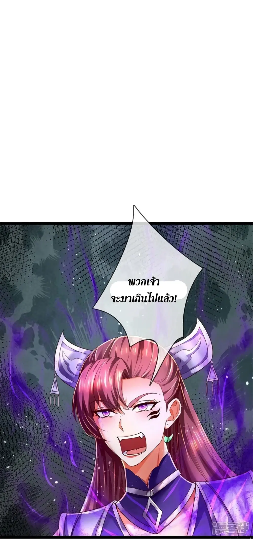 Sky Sword God ตอนที่ 570 หน้า 34