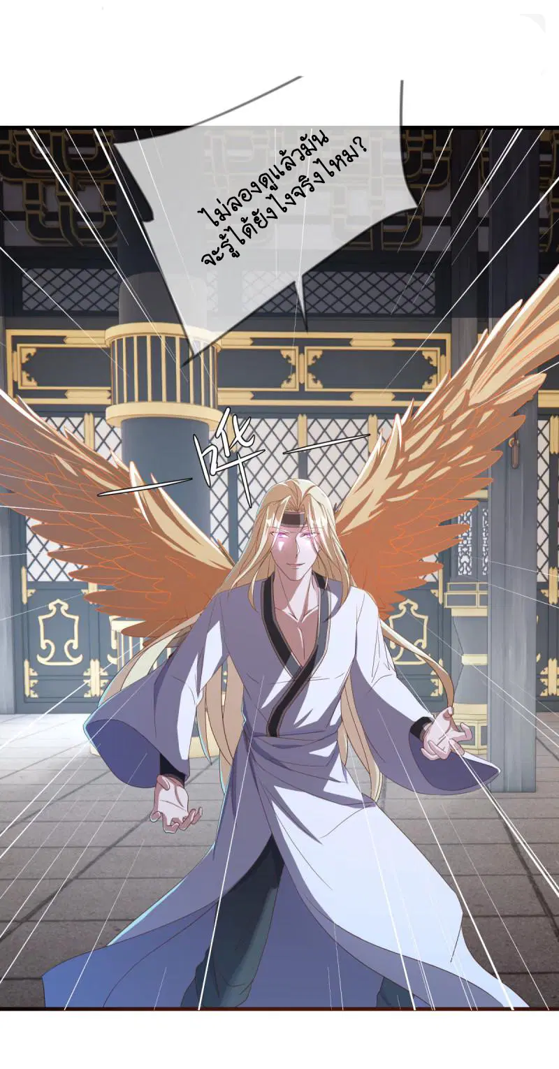 Peerless Battle Spirit ตอนที่ 637 หน้า 32