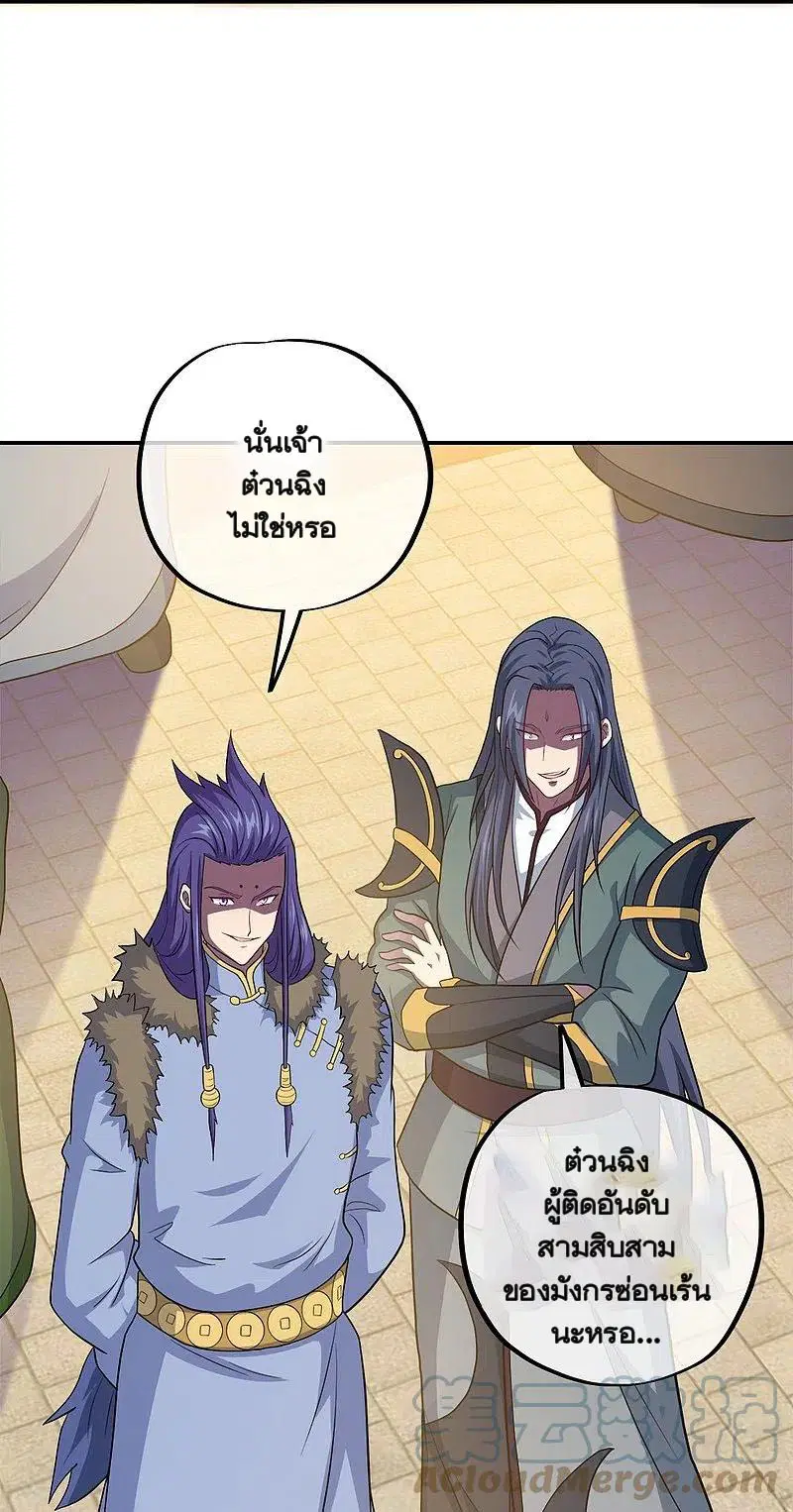 Peerless Battle Spirit ตอนที่ 350 หน้า 28