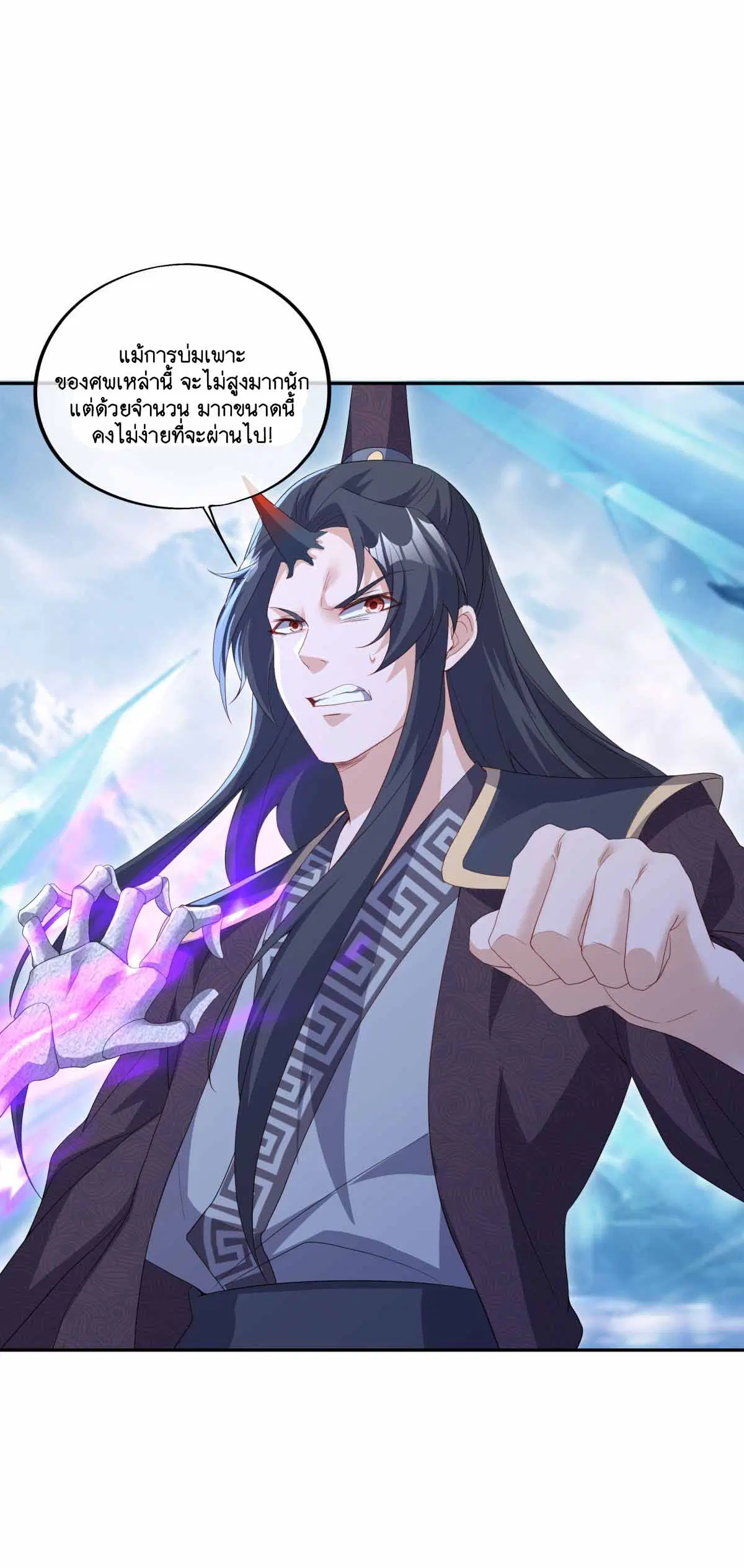 Peerless Battle Spirit ตอนที่ 686 หน้า 9