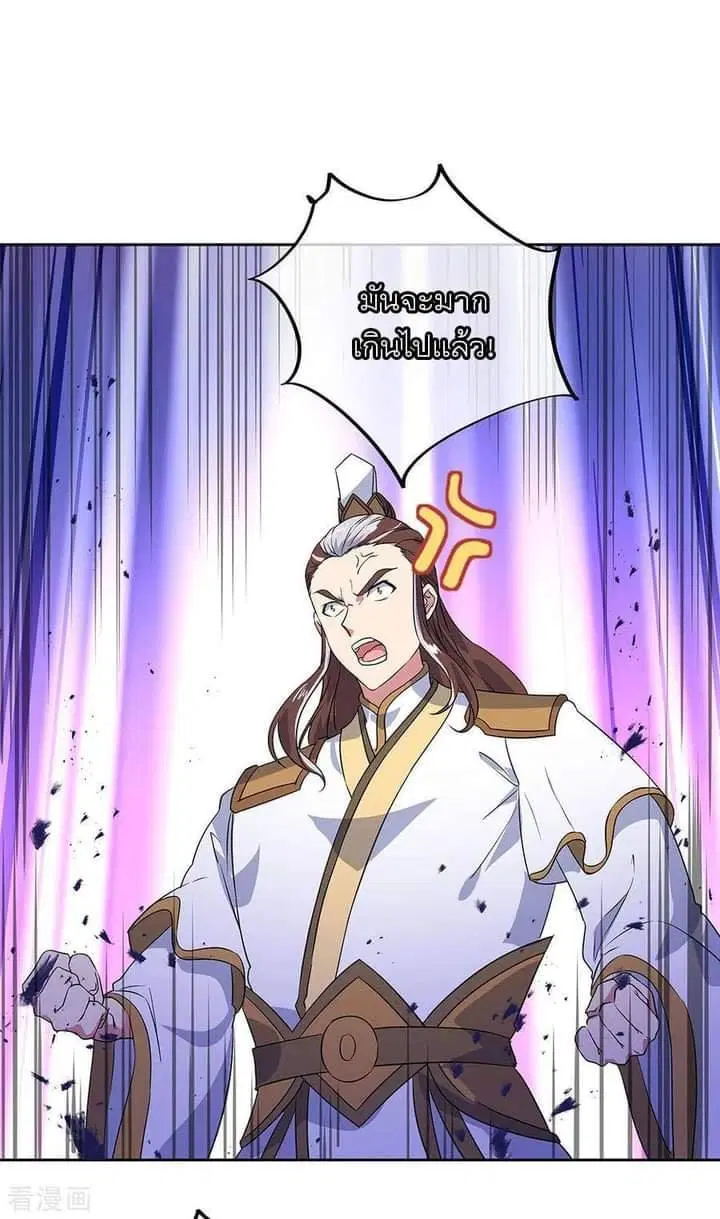 Peerless Battle Spirit ตอนที่ 232 หน้า 59