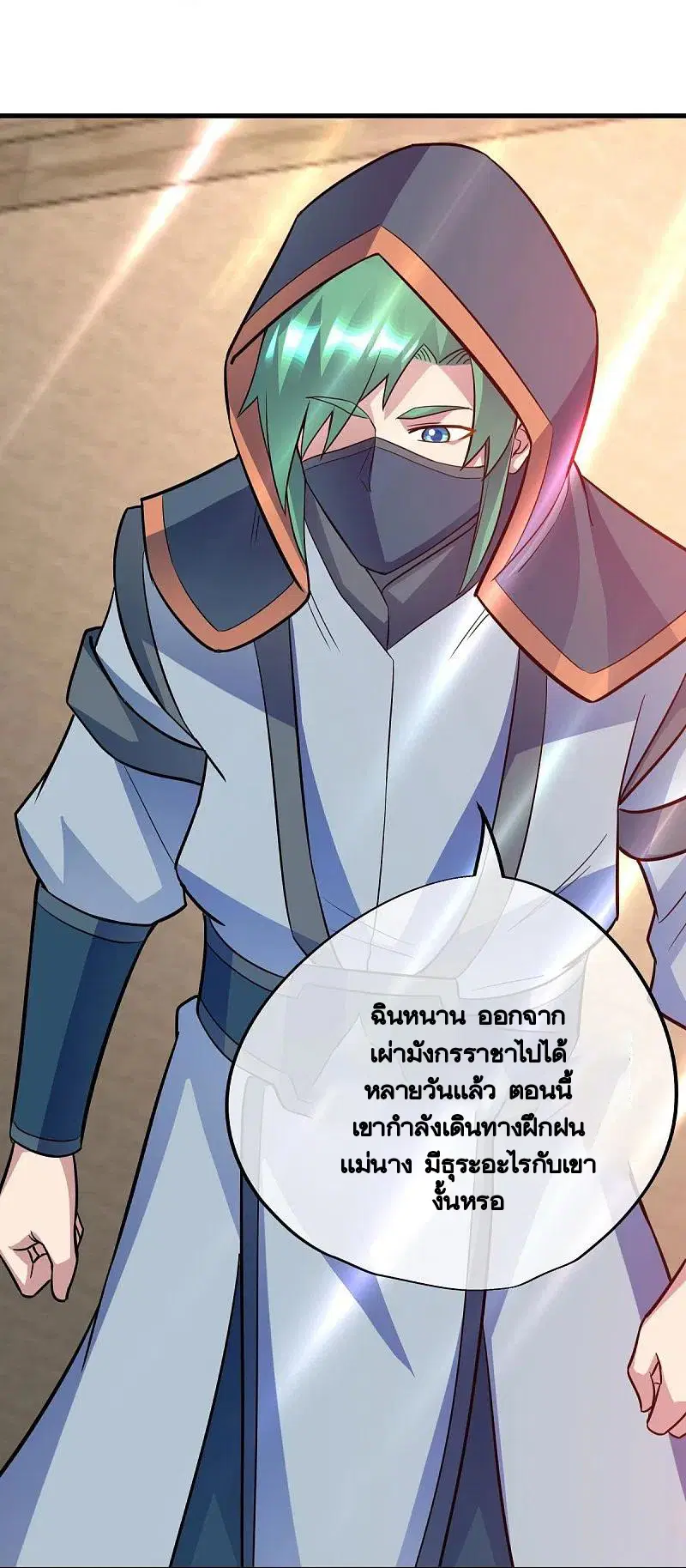 Peerless Battle Spirit ตอนที่ 431 หน้า 59