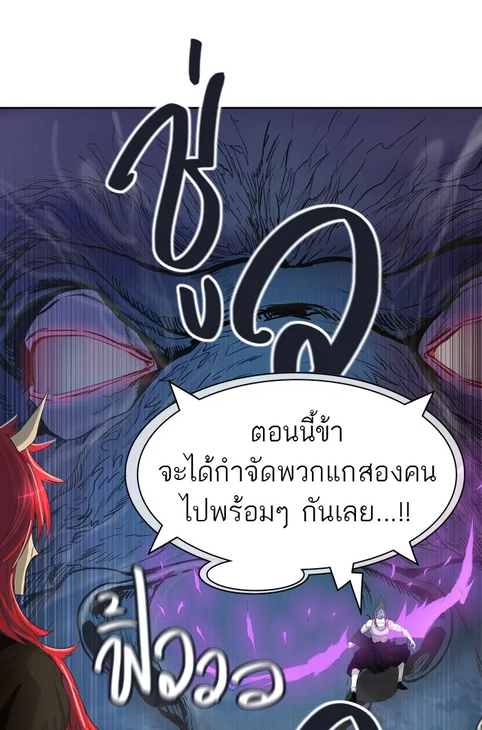 Tower of God ตอนที่ 445 หน้า 101