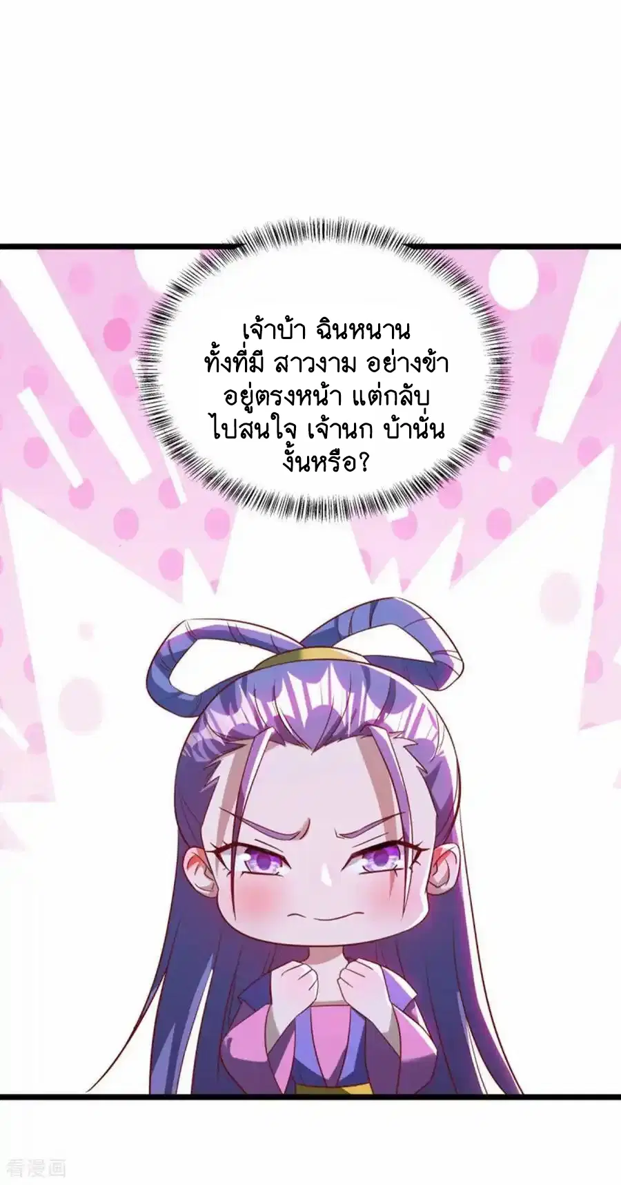 Peerless Battle Spirit ตอนที่ 640 หน้า 48