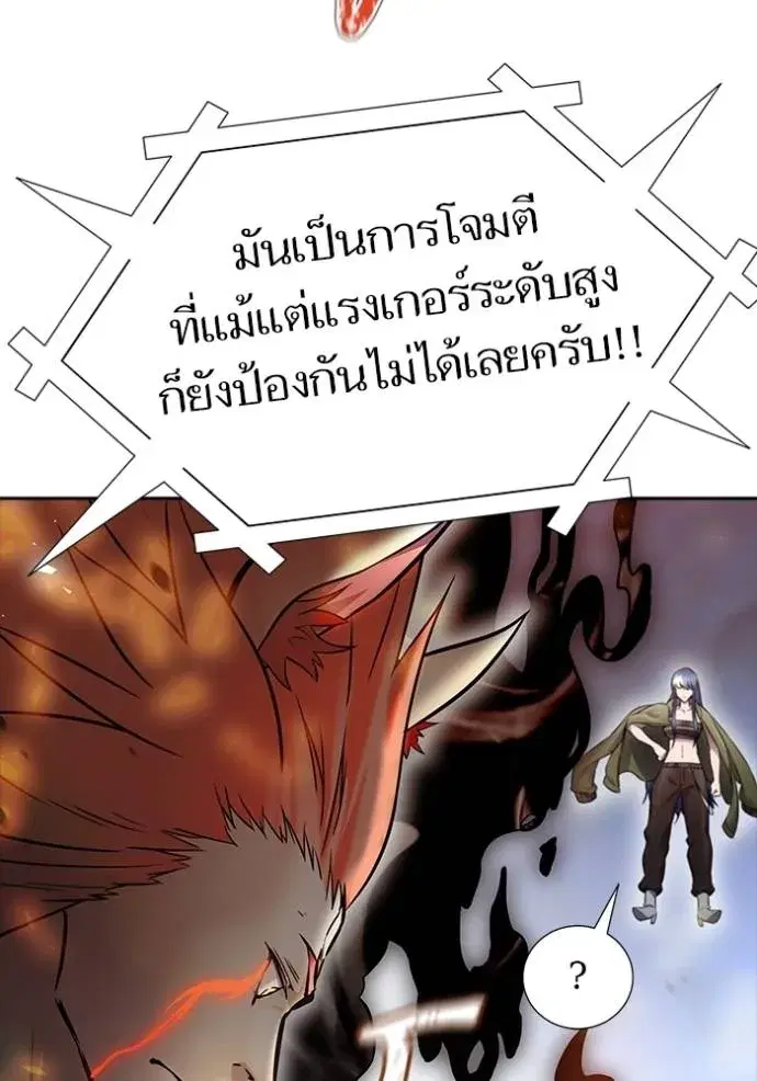 Tower of God ตอนที่ 641 หน้า 212
