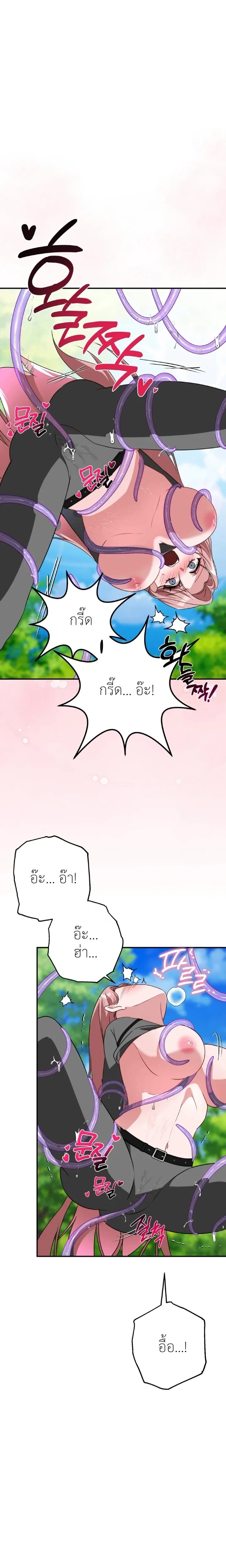 Dungeon with Childhood Friend – ตะลุยดันเจี้ยนกับเพื่อนสมัยเด็ก ตอนที่ 1 หน้า 25