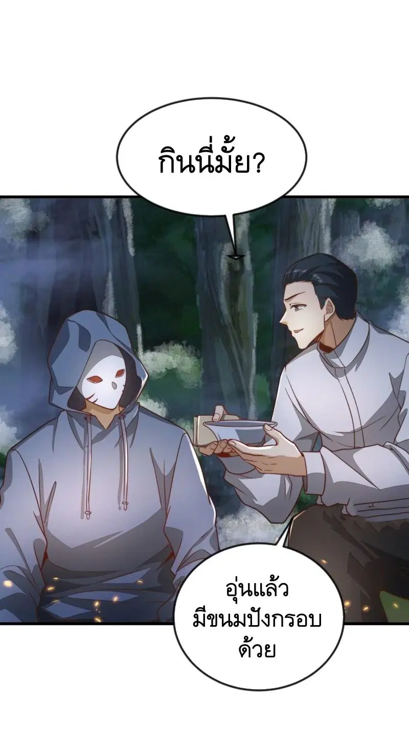 The First Order ตอนที่ 369 หน้า 28