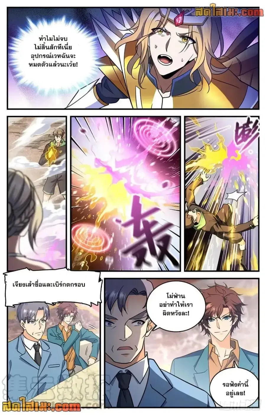 Versatile Mage ตอนที่ 723 หน้า 13
