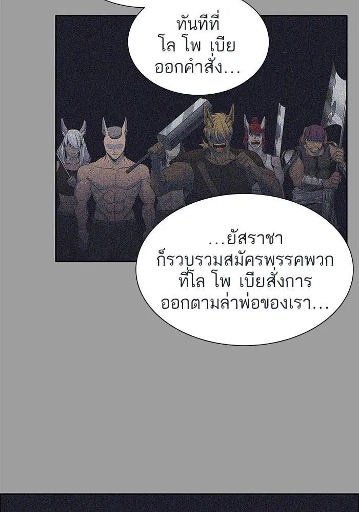 Tower of God ตอนที่ 501 หน้า 110