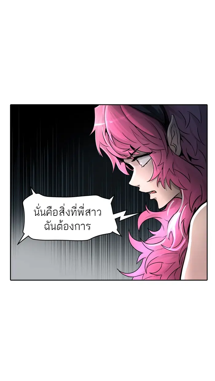 Tower of God ตอนที่ 455 หน้า 80