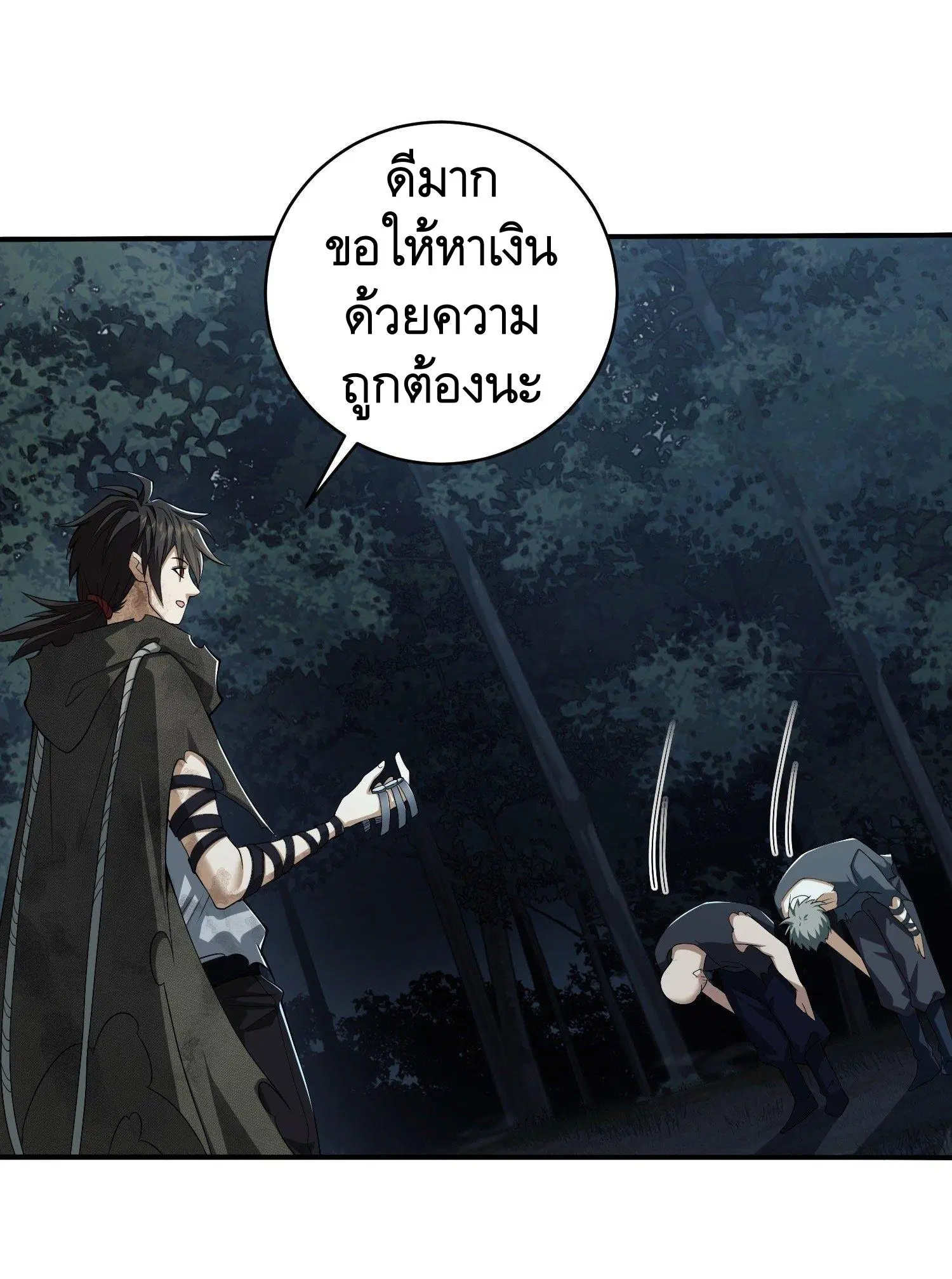 The First Order ตอนที่ 52 หน้า 45