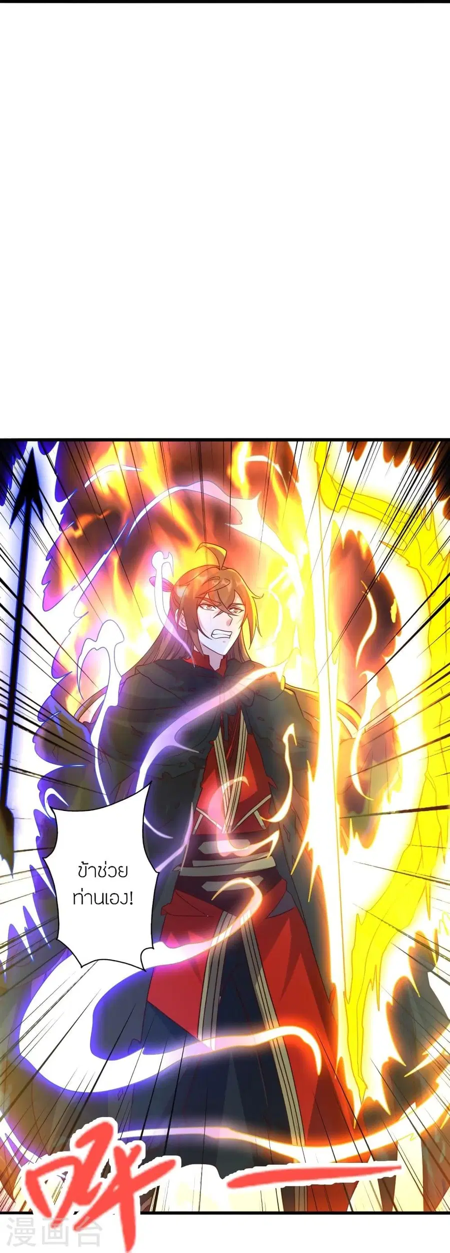 Banished Disciple’s Counterattack ราชาอมตะผู้ถูกขับไล่ ตอนที่ 306 หน้า 35
