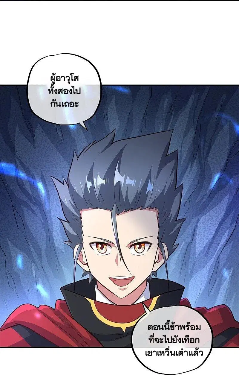 Peerless Battle Spirit ตอนที่ 363 หน้า 37