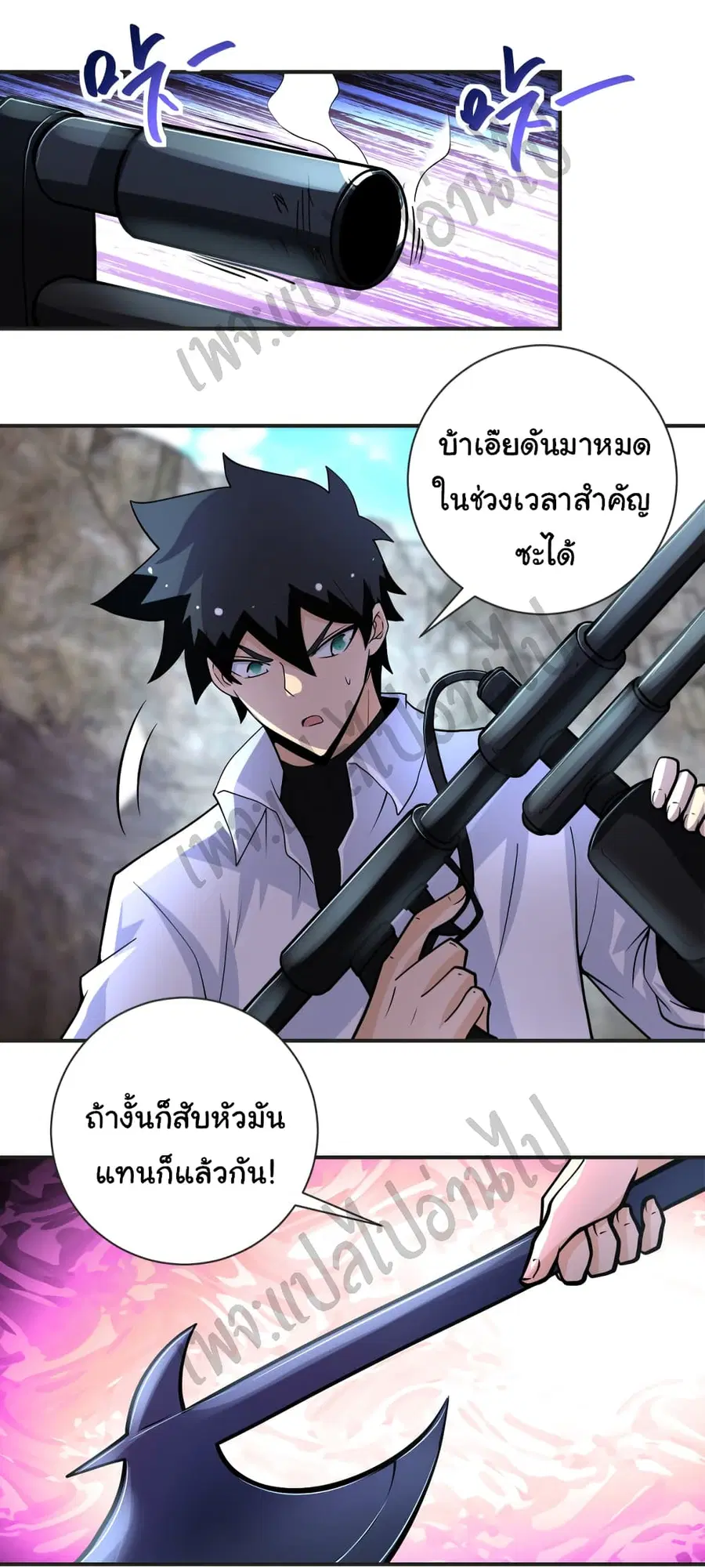 Apocalyptic Super System ตอนที่ 201 หน้า 16