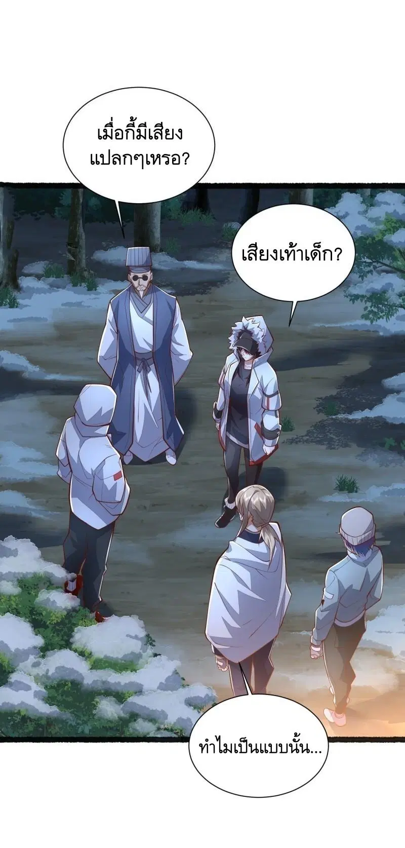 The First Order ตอนที่ 364 หน้า 7