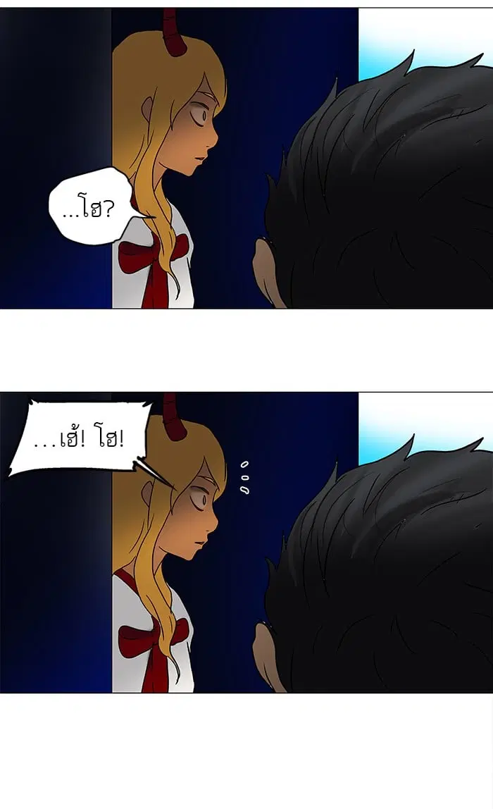 Tower of God ตอนที่ 36 หน้า 31