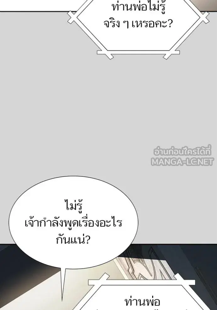 Tower of God ตอนที่ 640 หน้า 255