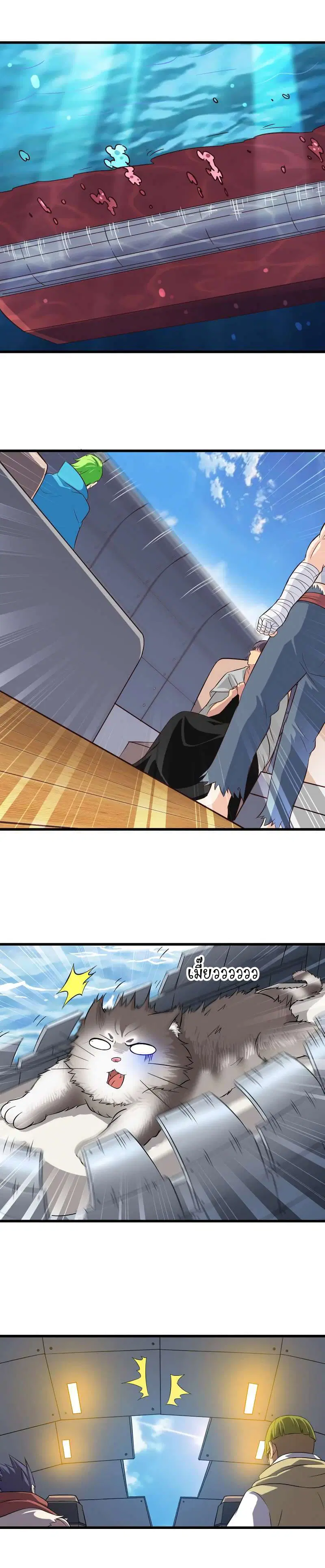 My Wife is a Demon Queen ตอนที่ 64 หน้า 10