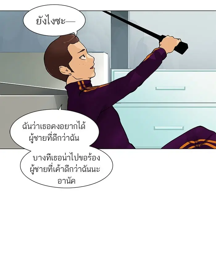 Tower of God ตอนที่ 28 หน้า 15