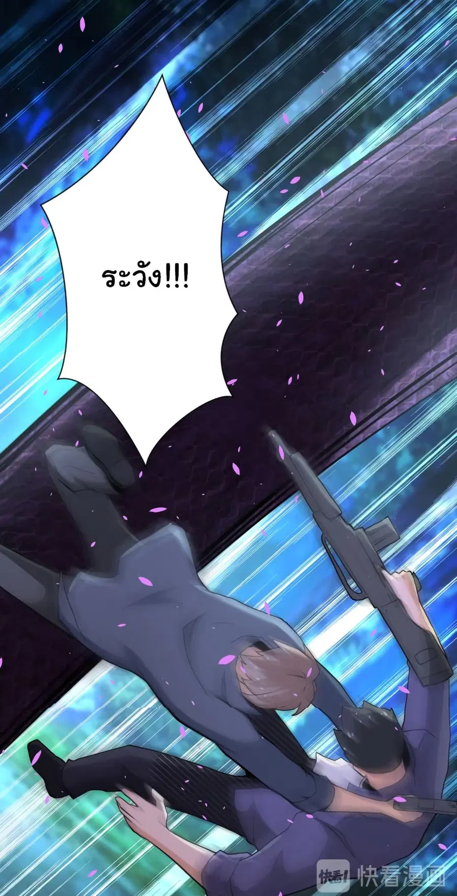 Apocalyptic Super System ตอนที่ 157 หน้า 28