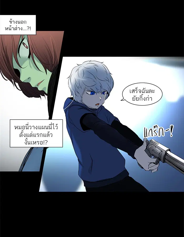 Tower of God ตอนที่ 142 หน้า 33