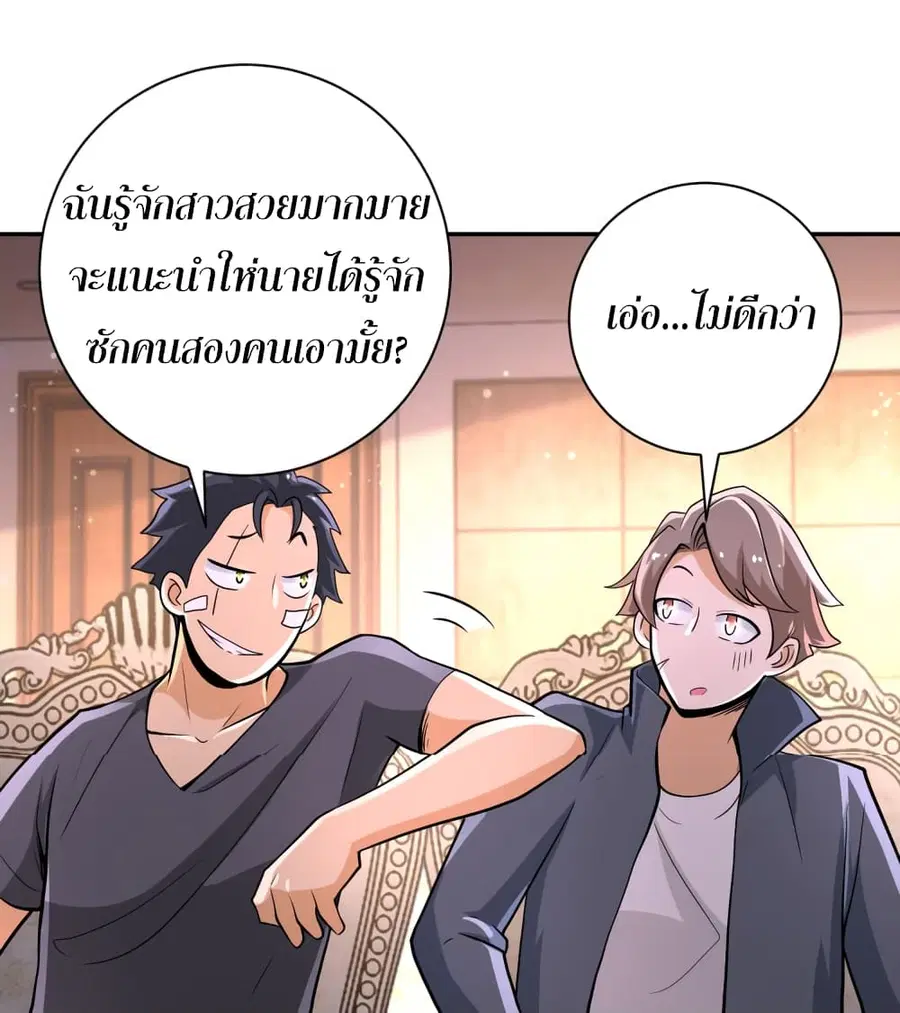Apocalyptic Super System ตอนที่ 130 หน้า 20