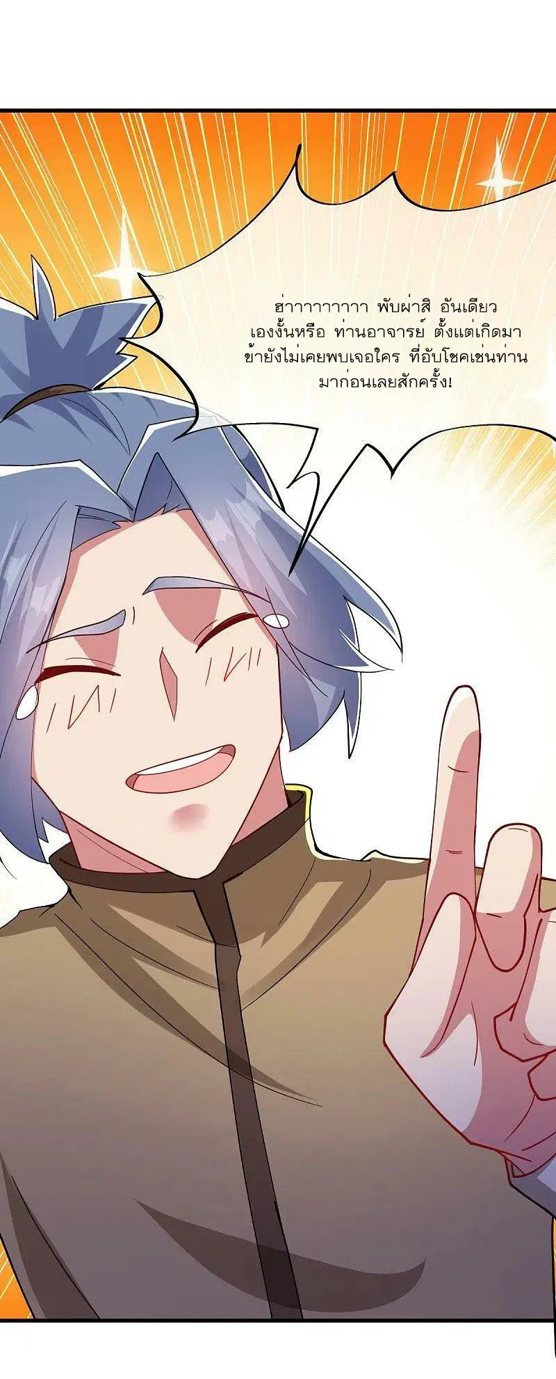 Peerless Battle Spirit ตอนที่ 526 หน้า 42