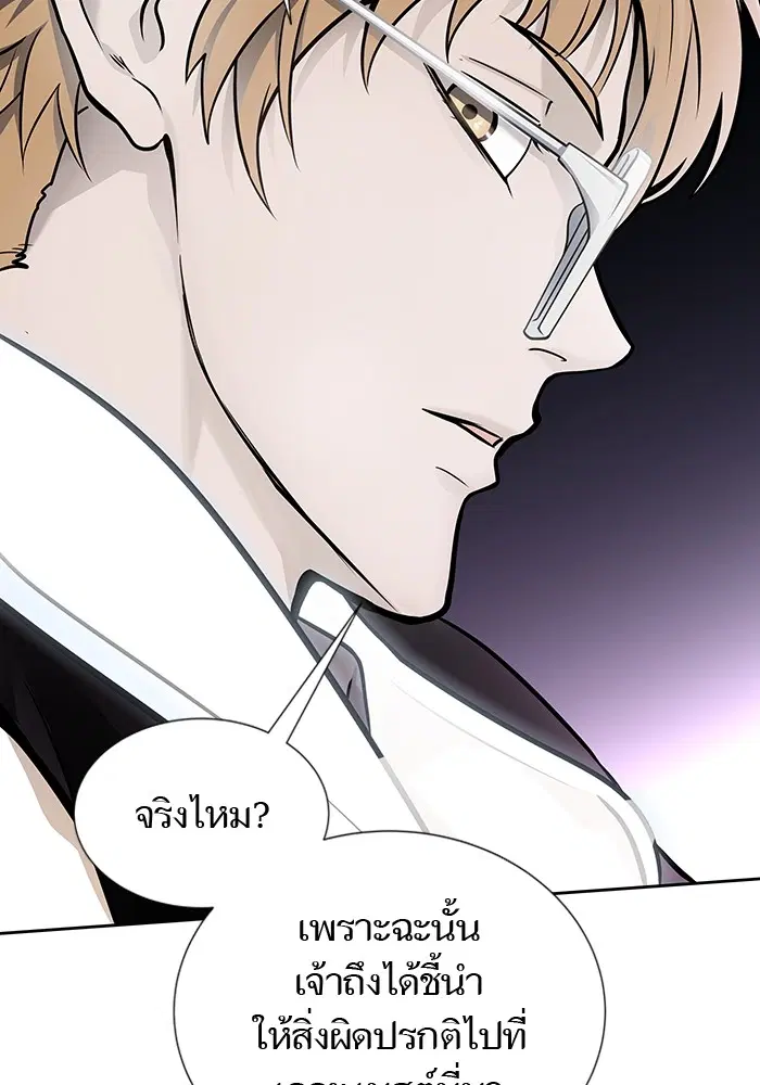 Tower of God ตอนที่ 581 หน้า 55